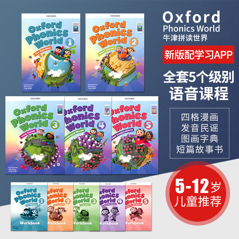 自然拼读phonics教材小学 价格 怎么样 图片