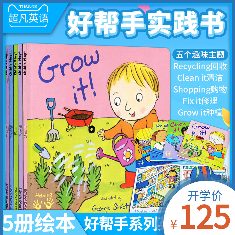 英文原版启蒙绘本Helping Hands小帮手系列5册合售Clean It清洁Grow it成长Fix it修理Shopping购物Recycling环保child's play