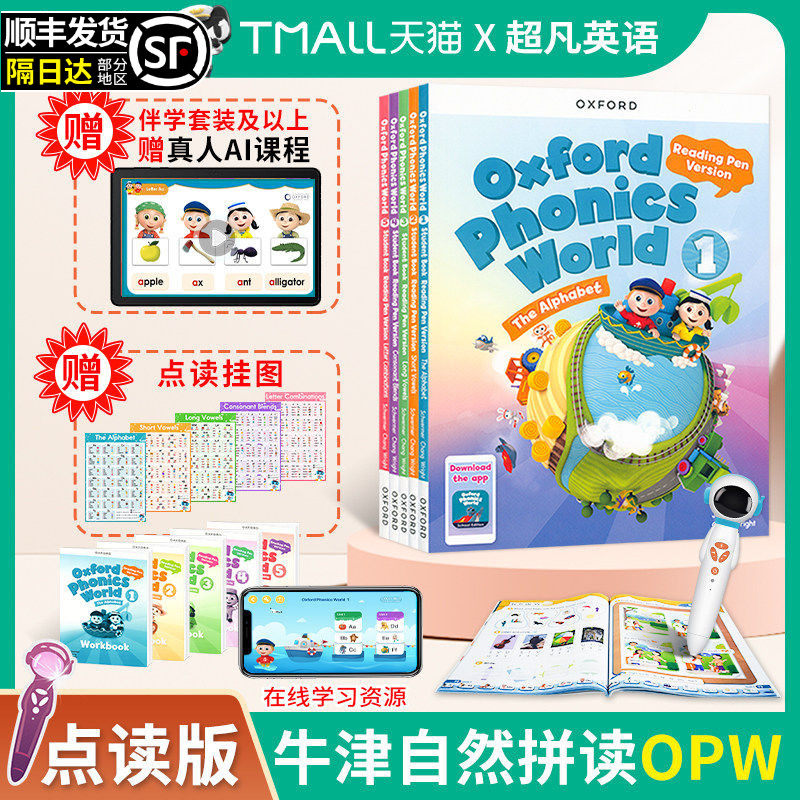 点读版牛津自然拼读教材新版 Oxford Phonics World 1/2/3/4/5级别含APP幼少儿英语启蒙OPW教材小学英语自然拼读发音phonics教材