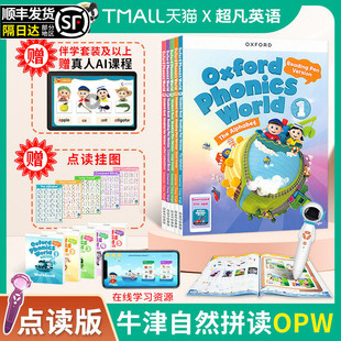 Phonics World 牛津自然拼读教材新版 5级别含APP幼少儿英语启蒙OPW教材小学英语自然拼读发音phonics教材 Oxford 点读版