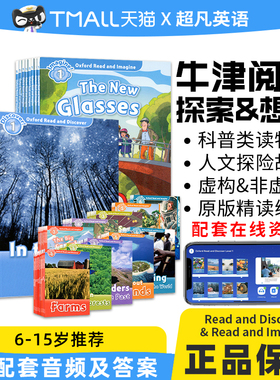 牛津阅读与探索发现想象力分级阅读绘本 Oxford Read and Discover  牛津阅读树英语科普类读物套装 OD绘本 oxford reading tree