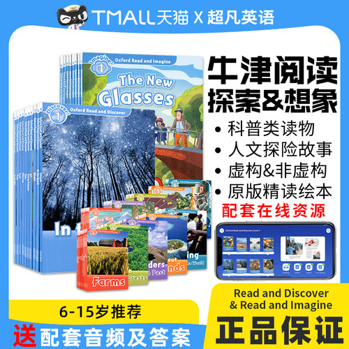 OxfordReadandDiscover阅读
