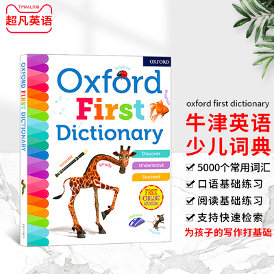 牛津儿童词典5000词汇原版工具书