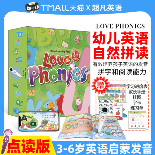 赠APP+笔+挂图+卡片+家长手册