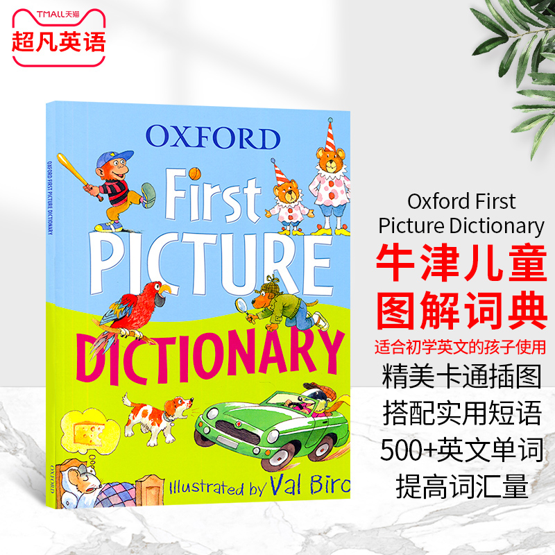 牛津儿童英语图解词典