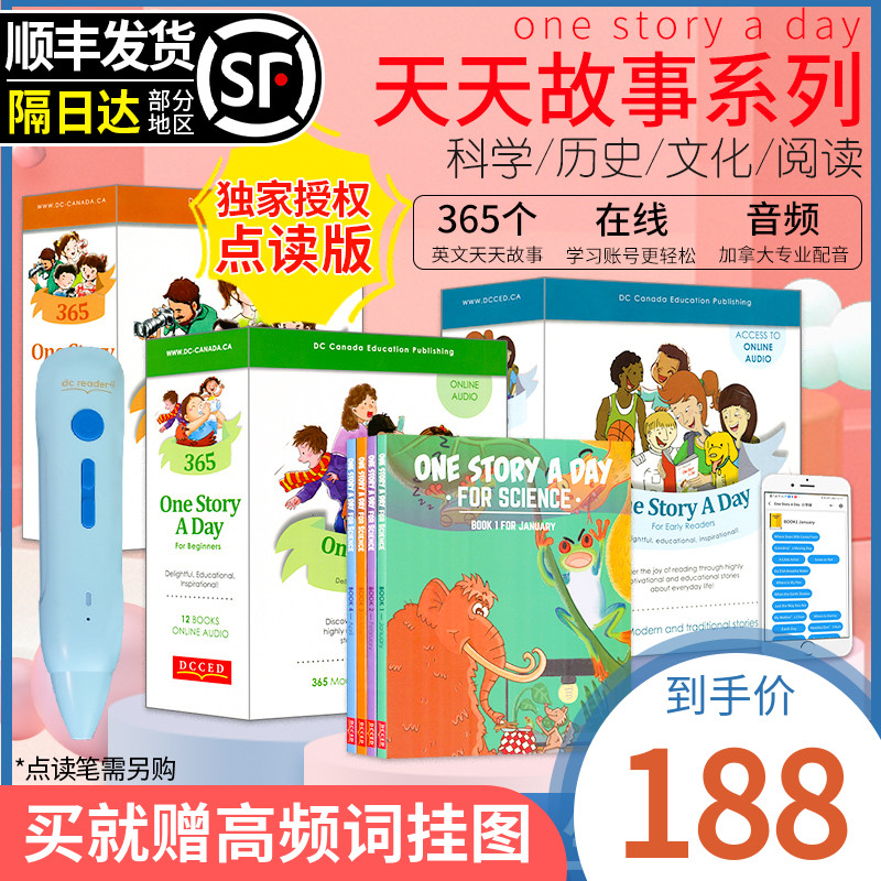 点读版onestory a day幼儿小学初中版英文原版进口童书 one story a day 天天故事幼少儿英语启蒙磨耳朵故事绘本小学英语课外阅读怎么看?