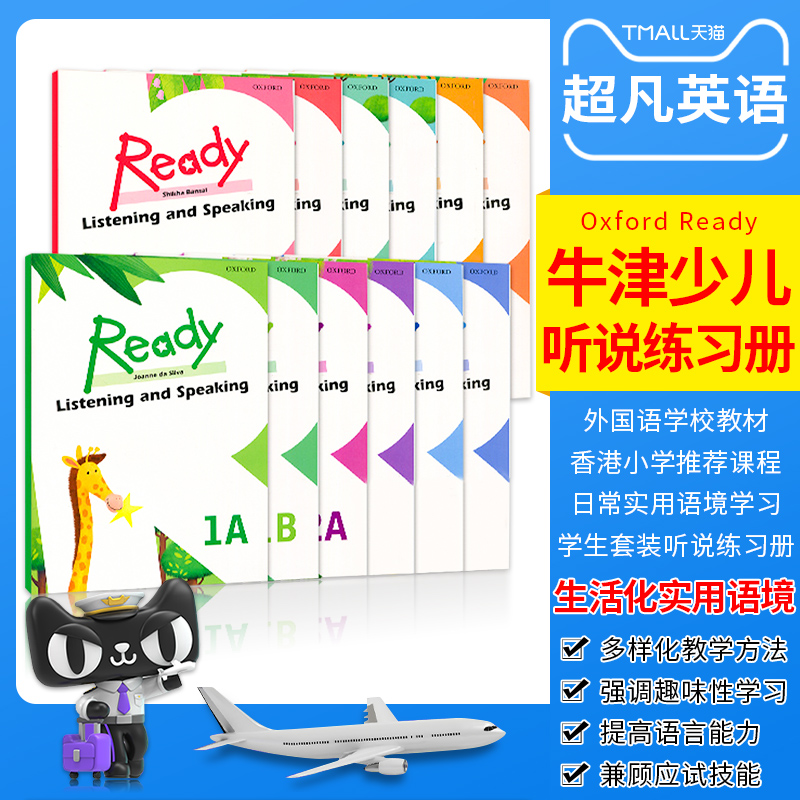 进口原版香港少儿小学英语