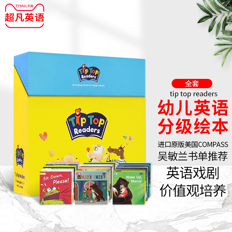 原装进口3-8岁幼儿英语分级绘本