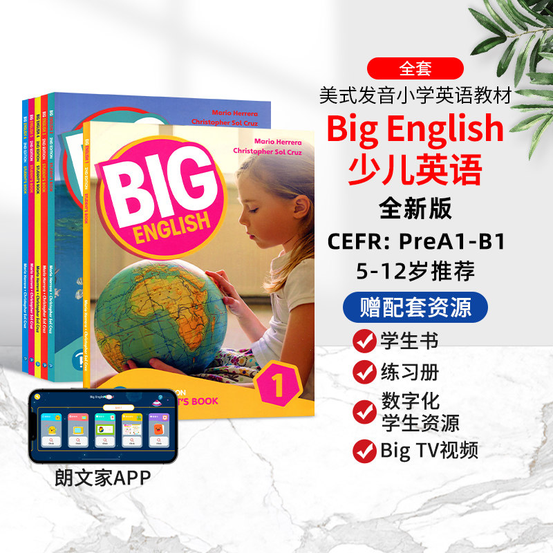 原装进口 new big English 美国朗文培生教育出版社新款6-12岁少儿英语学习教材 bigEnglish123456年级小学生英文专用英语教材