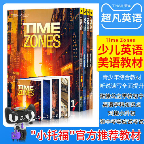 美国国家地理少儿英语中考教材