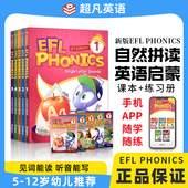 EFL 12岁幼少儿英语自然拼读phonics教材新版 phonics 启蒙英语入门字母发音规则口语语音强化0基础英语 原装 5级学生套装 进口5