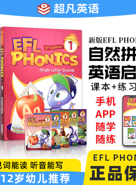 原装进口5-12岁幼少儿英语自然拼读phonics教材新版EFL phonics 1-5级学生套装启蒙英语入门字母发音规则口语语音强化0基础英语