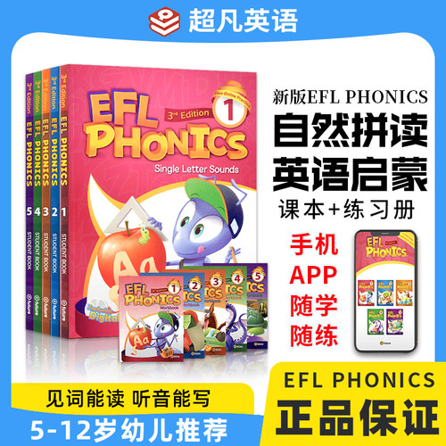 原装进口12少儿英语自然拼读