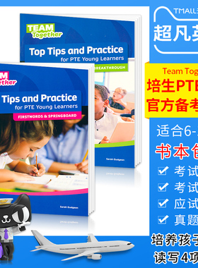 原版进口朗文培生Team Together1,2配套培生PTE考级测试 top tips and practice for PTE Young Learners FIRSTWORDS&SPRINGBOARD