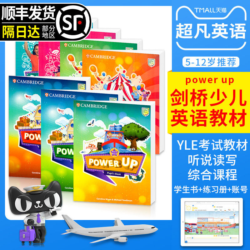 剑桥少儿英语Power Up教材 1 2 3 4 5 6级powerup教材剑桥英语教材小学英语教材YLE剑桥少儿英语考试 剑桥词汇语法英文原版教材yle怎么看?
