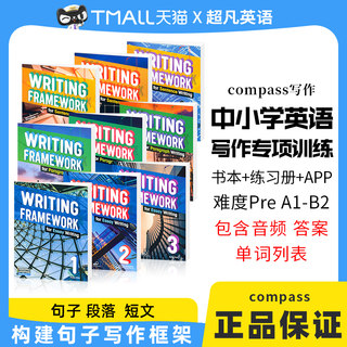 原版进口中小学英语写作专项训练指导技能书 writing framework for Sentence Paragraph Essay writing 句子段落短文写作框架教材