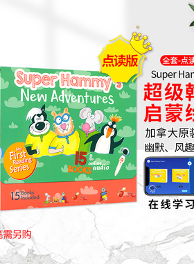 Super Hammy 2级别 超级翰米加拿大进口英文绘本原版英文启蒙绘本 幼儿英语分级读物 我的第一套阅读丛书 3-8岁英语启蒙幼儿园阅读