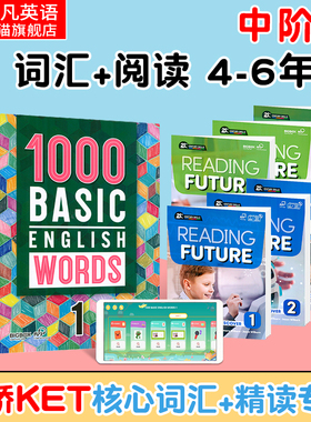 【少儿英语中阶包】进口原版 1000Basic English Words1/2/3/4级全套KET核心词汇教材小学英语单词1000词Reading Future阅读教材
