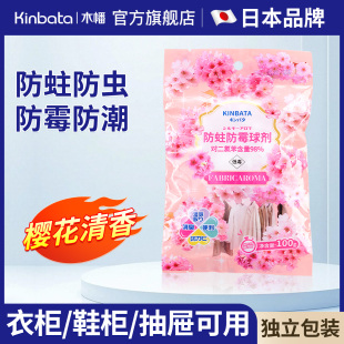 日本kinbata樟脑丸衣柜防霉防虫防蛀防潮除味驱虫室内樟脑球去味