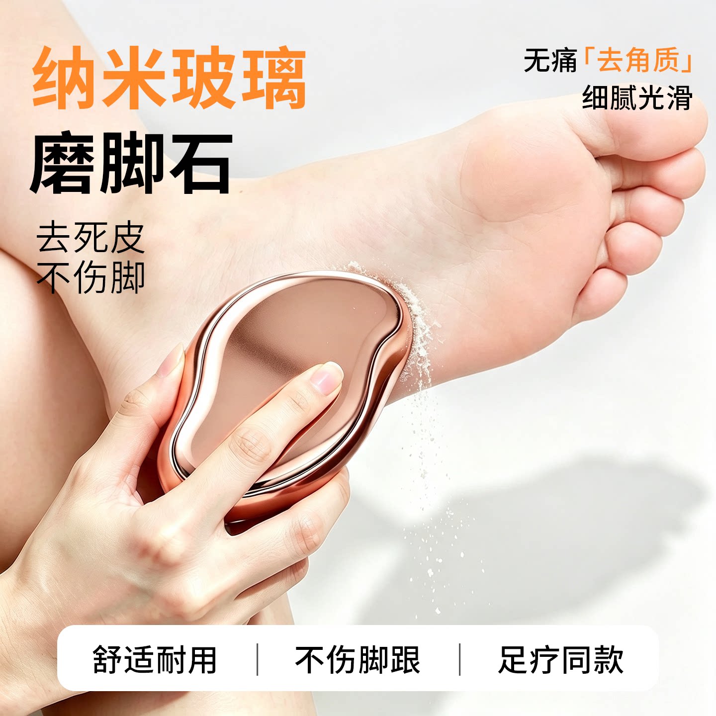 干湿两用搓脚神器体验感磨脚神器
