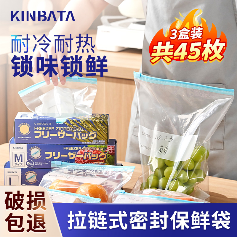 kinbata密实袋透明PE1保鲜
