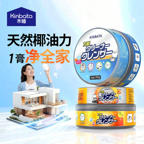 【全屋清洁去污椰子油白膏神器】