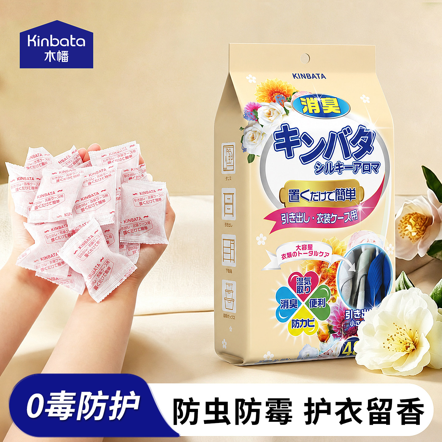 kinbata日本樟脑丸衣柜防潮防霉图片