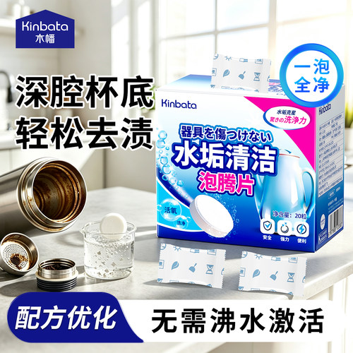 茶具茶壶水垢电热水壶茶渍清洁