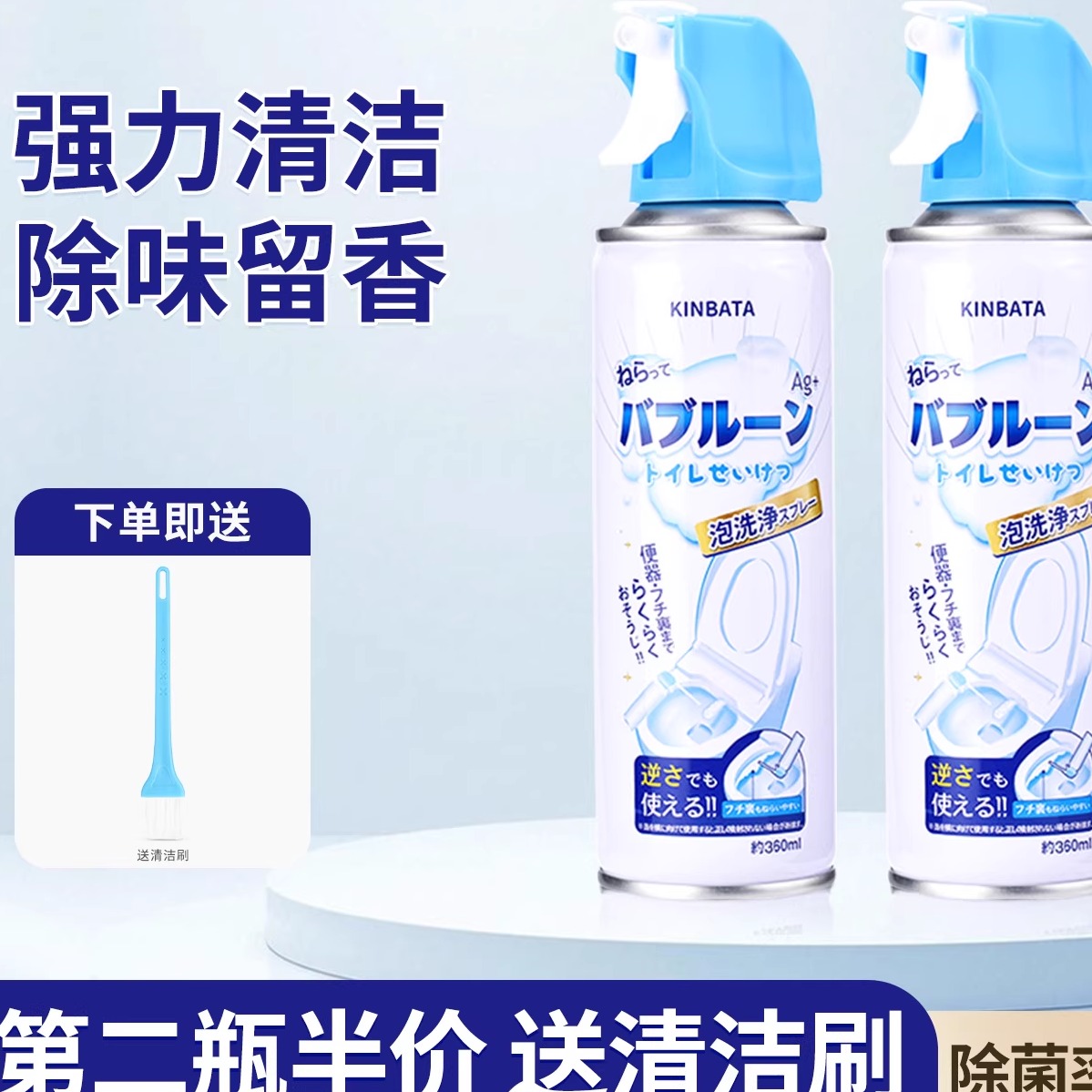 KINBATA强力除菌去渍马桶