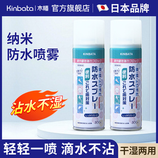 子衣服防尘帆布鞋 日本kinbata纳米防水喷雾剂鞋 防油防污防雨保护
