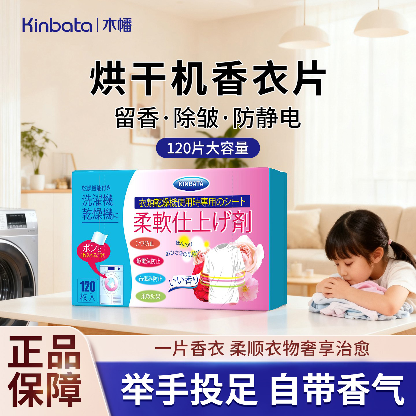 烘干机香衣片柔顺纸防静电