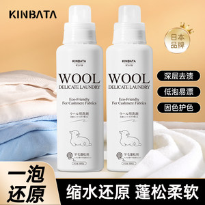 kinbata羊毛绒衫毛衣专用洗衣液