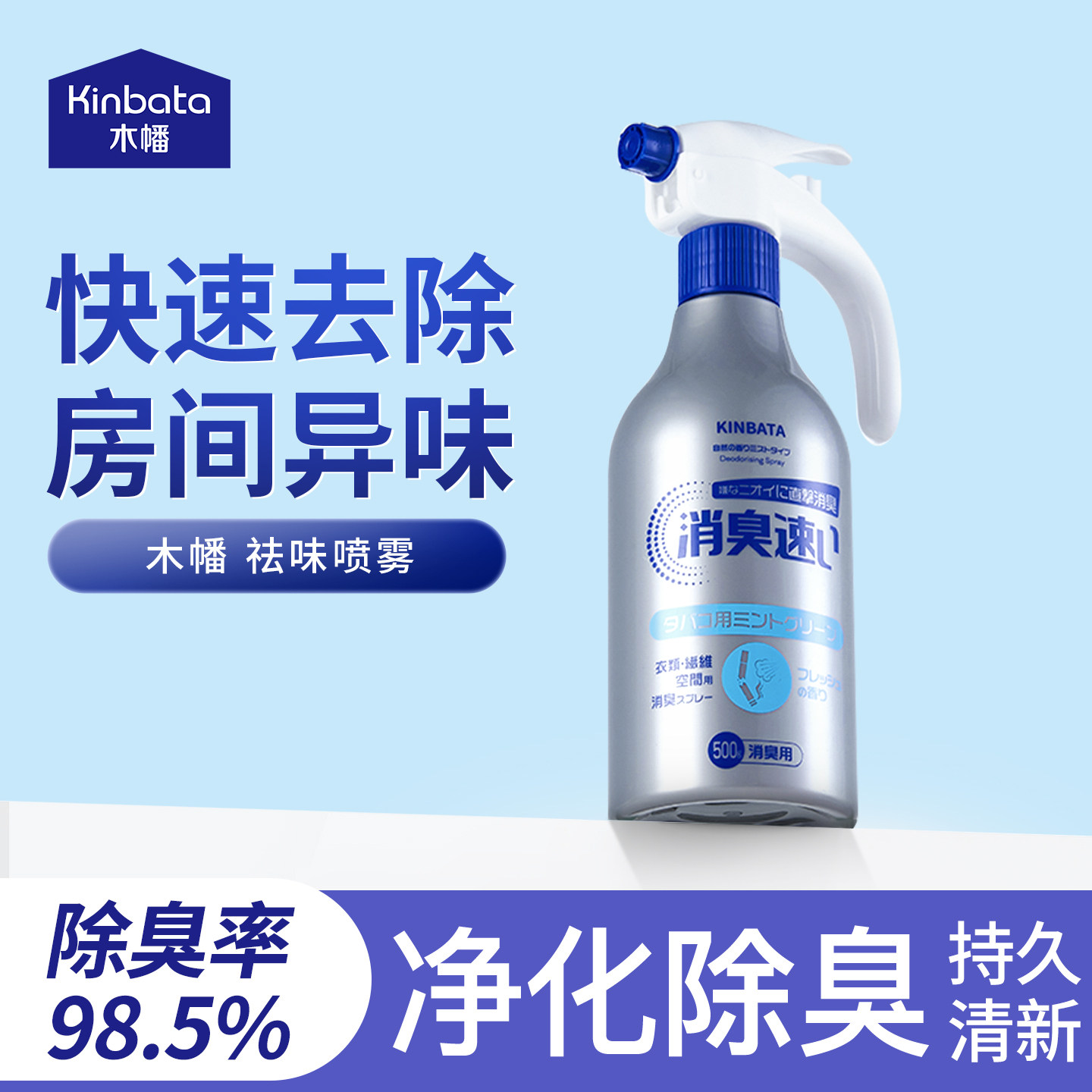 空气清新剂卫生间厕所除臭除味图片