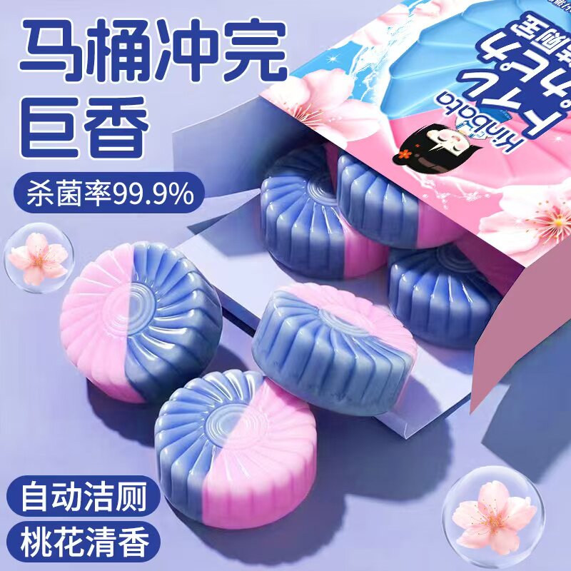 kinbata木幡马桶香氛洁厕块清洁蓝泡泡除臭强力除垢花香洁厕宝