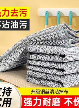 kinbata/木幡洗碗布不沾油易清洗刷碗巾灶台刚丝银丝金属丝清洁帕