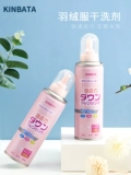 Япония Kinbata Down Down Drick Agent Бесплатная вода для мыть