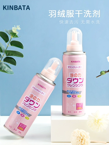 Япония Kinbata Down Down Drick Agent Бесплатная вода для мыть