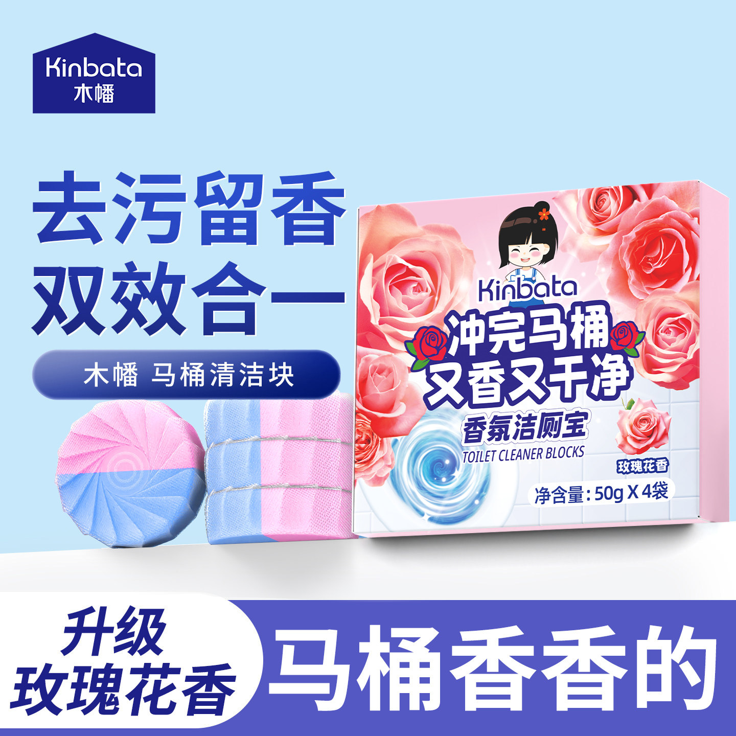 kinbata木幡洁厕宝灵马桶清洁剂