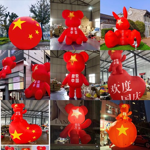 元旦国庆充气卡通爱国熊气模定制大型商场美陈装饰品开业活动