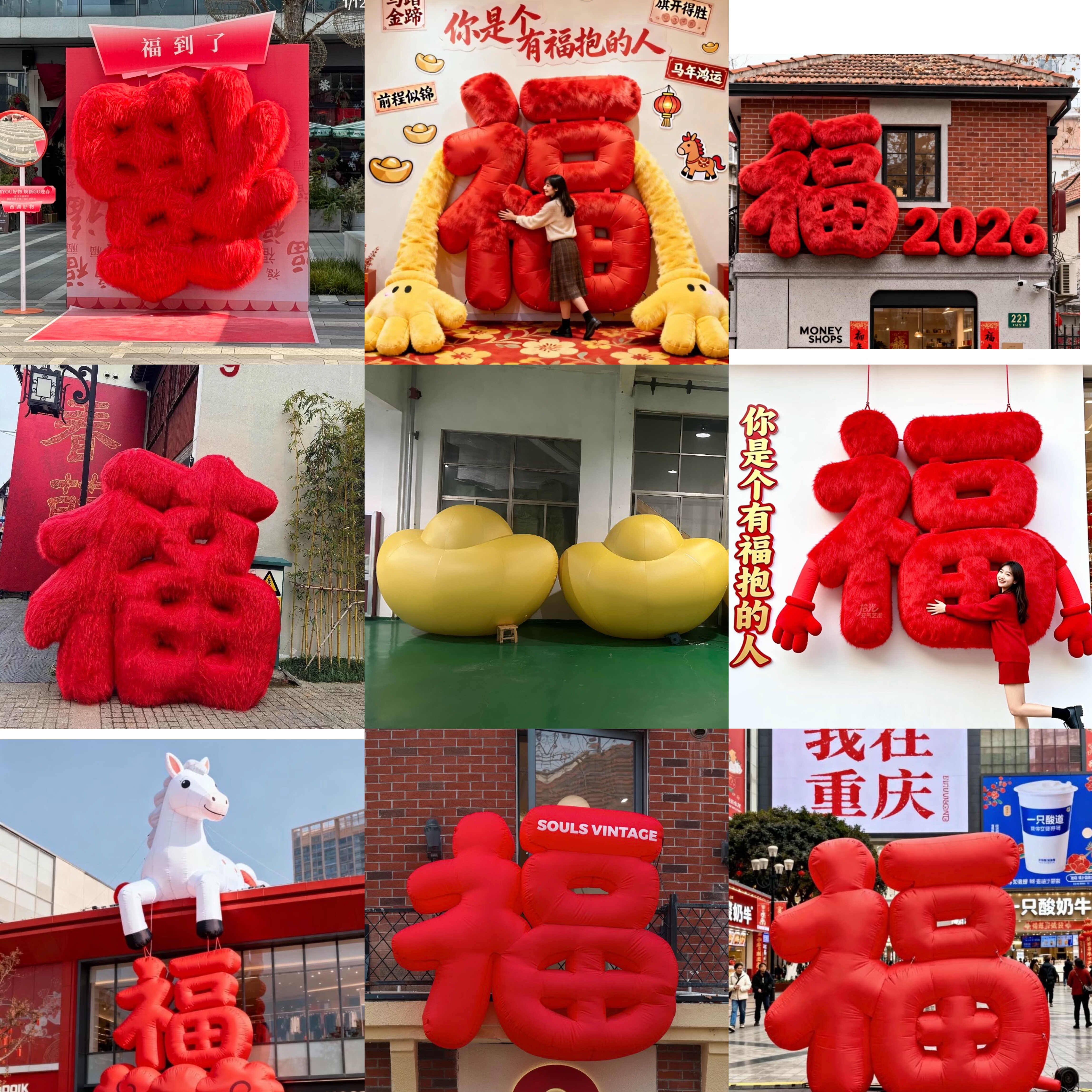 充气福字毛绒闭气气模定制大型网红打卡美陈装饰广场室内摆件活动,节庆用品/礼品,充气气模,淘宝优惠券,粉丝福利购,淘宝优惠卷