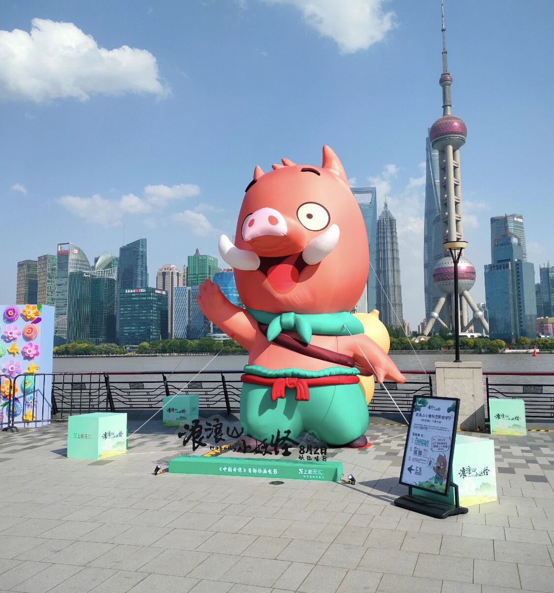 充气浪浪山小猪妖气模定制大型商场美陈装饰品摆件开业活动道具