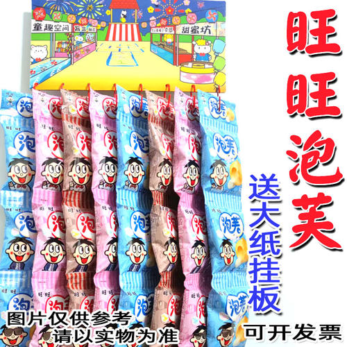 8090后怀旧旺旺仔泡芙黑白配香橙焦糖味夹心蛋卷连包成串小零食