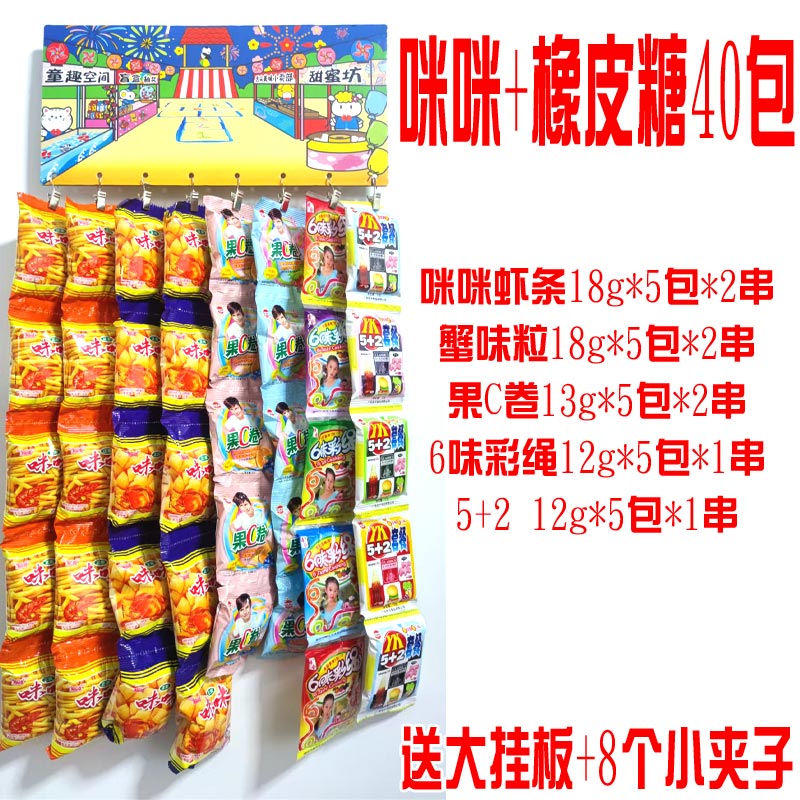 80后马来西亚咪咪虾条蟹味粒膨化