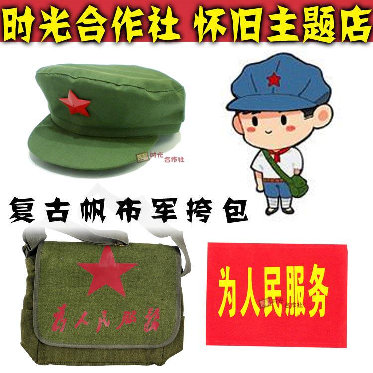 70年代80后怀旧经典传统革命红军军绿色军挎军包书包单肩包包背包
