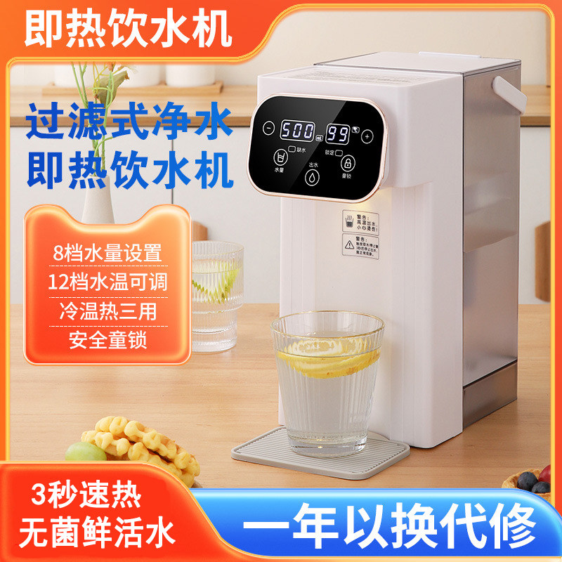 即热过滤式饮水机外贸电动桌面抽水饮水机速热开水台式小型烧水壶