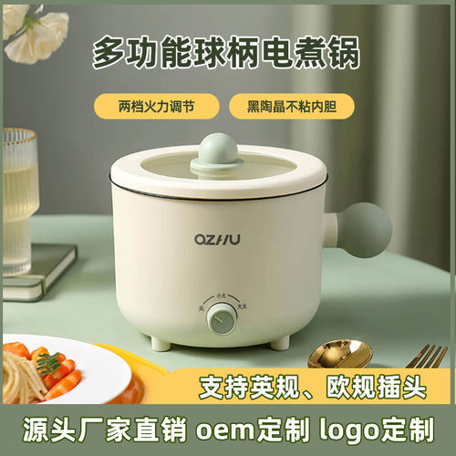 电煮锅宿舍学生锅多功能蒸煮炒家用小火锅不粘电热锅600W单人1.8L
