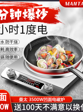 凹面电磁炉3500W大功率爆炒