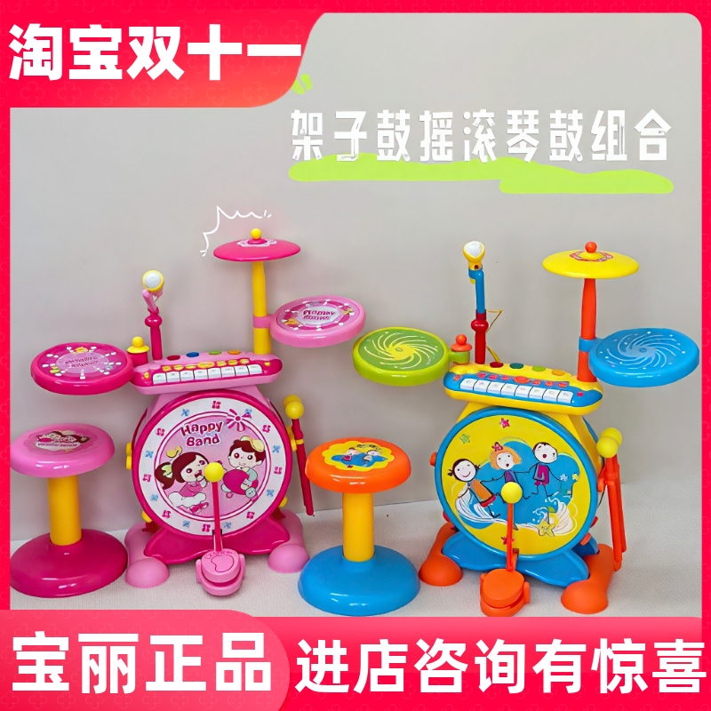 宝丽架子鼓儿童电子鼓玩具宝宝音乐电子爵士鼓乐器1-3-6岁男女孩