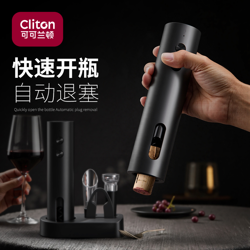 红酒开瓶器电动开酒器家用开红酒器全自动不锈钢充电款启瓶器起子