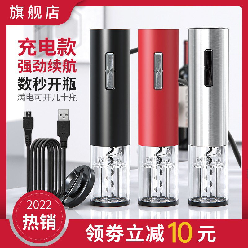 电动红酒开瓶器全自动家用起瓶器充电款开酒器多功能不锈钢起酒器